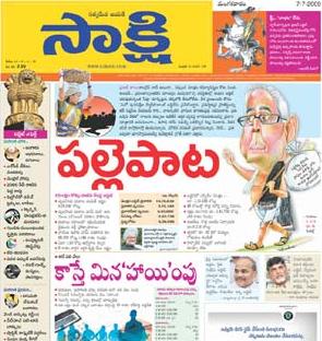 Sakshi in crisis, hikes cost