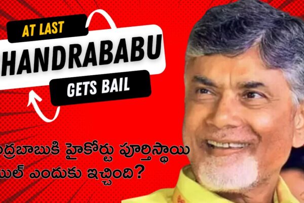 Regular Bail granted to Chandrababu in Skill Case – Judgment Copy